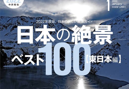 紹介雑誌