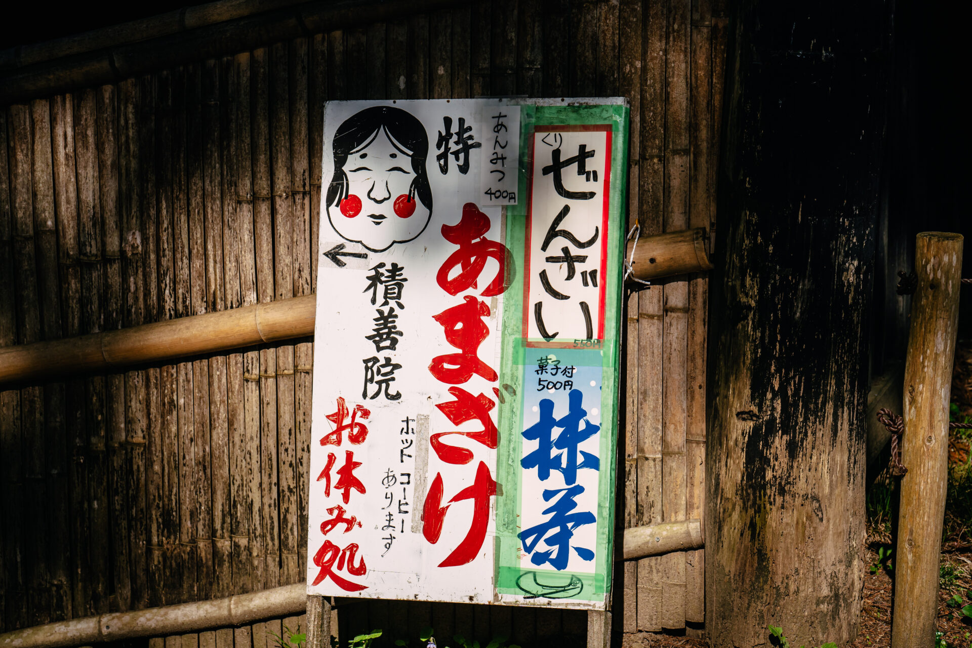 中尊寺内