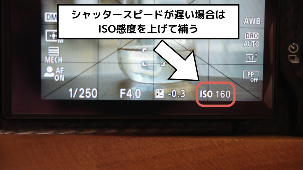 ISO感度の調整に関する説明の画像