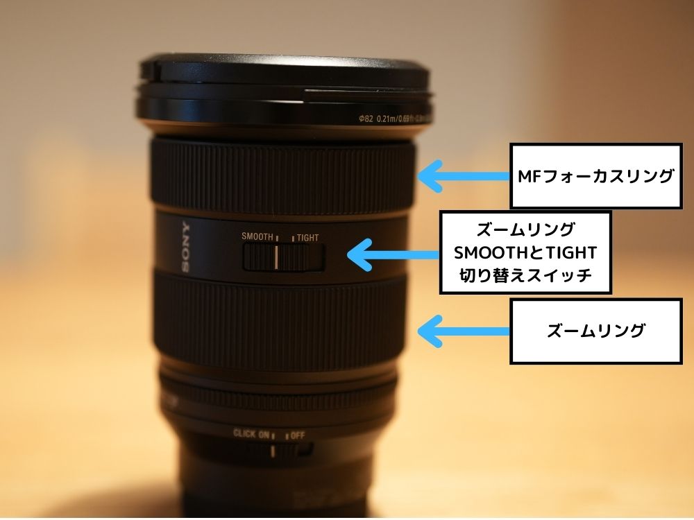 SEL2470GM2の外観
フォーカスリング
ズームリングの切り替えスイッチ
ズームリング