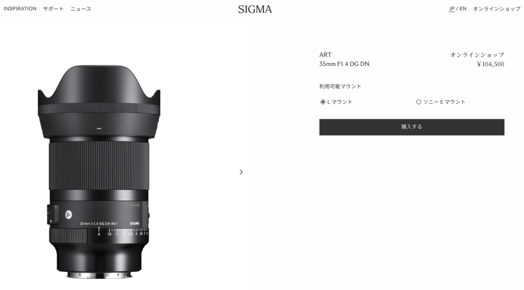 SIGMA35mmF1.4DG DNの価格を解説する画像